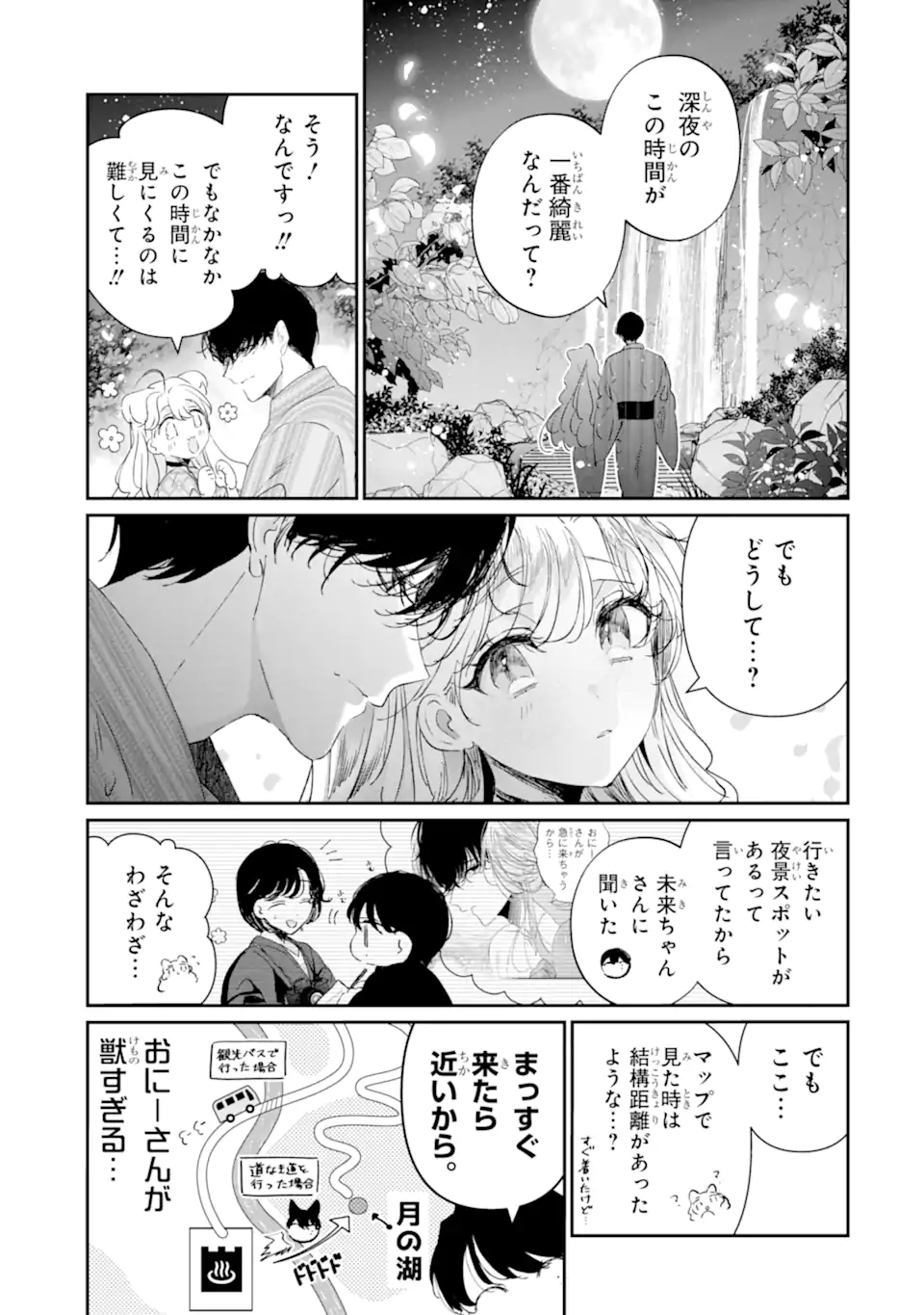 Assassin and Cinderella - Chapter 18.3 - Page 1